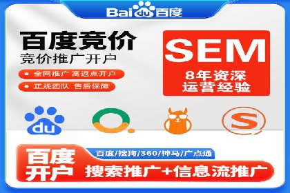 竞价推广开户全解析：行业领先企业的推广策略